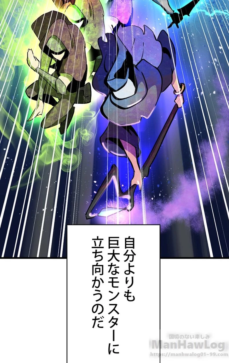 異世界剣王生存記 第53話 - 14