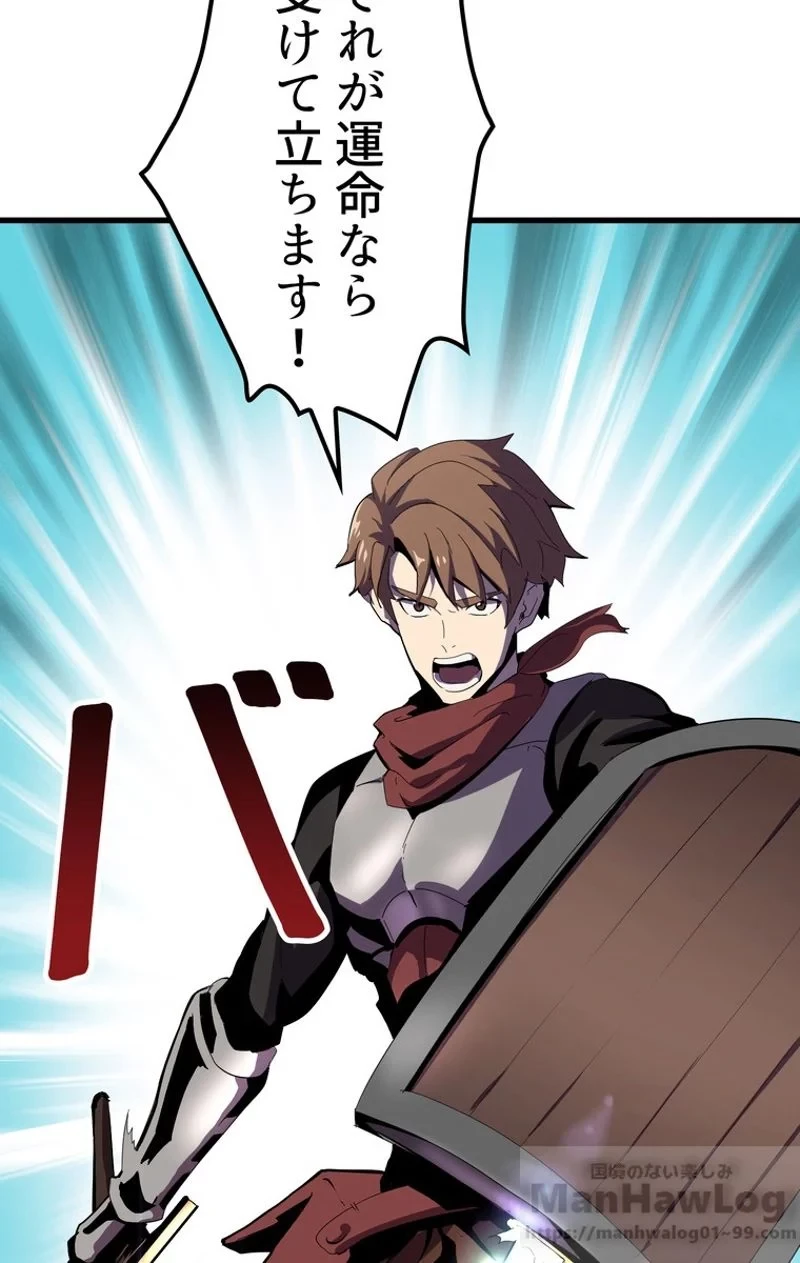 異世界剣王生存記 第52話 - 38