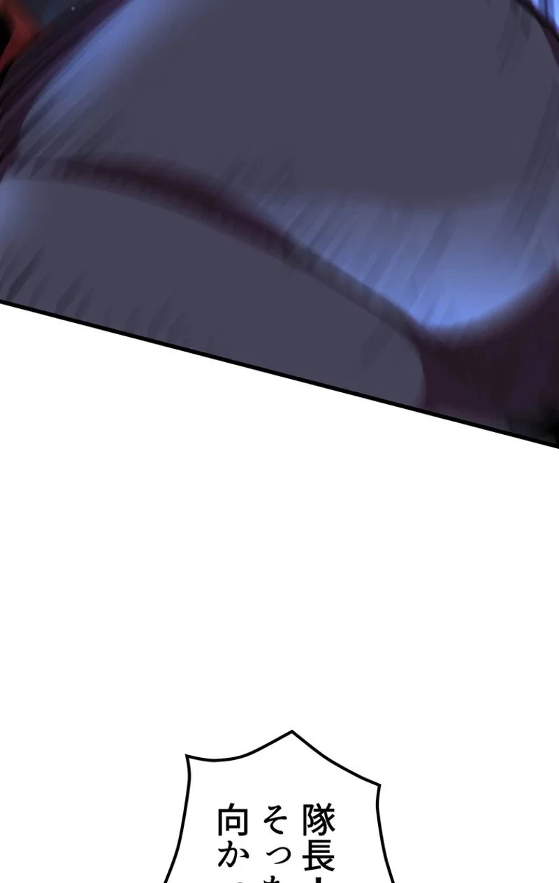 異世界剣王生存記 第51話 - 69