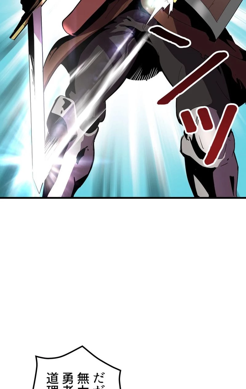 異世界剣王生存記 第52話 - 39