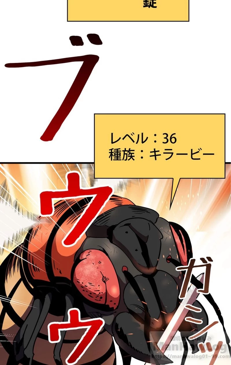 異世界剣王生存記 第53話 - 17