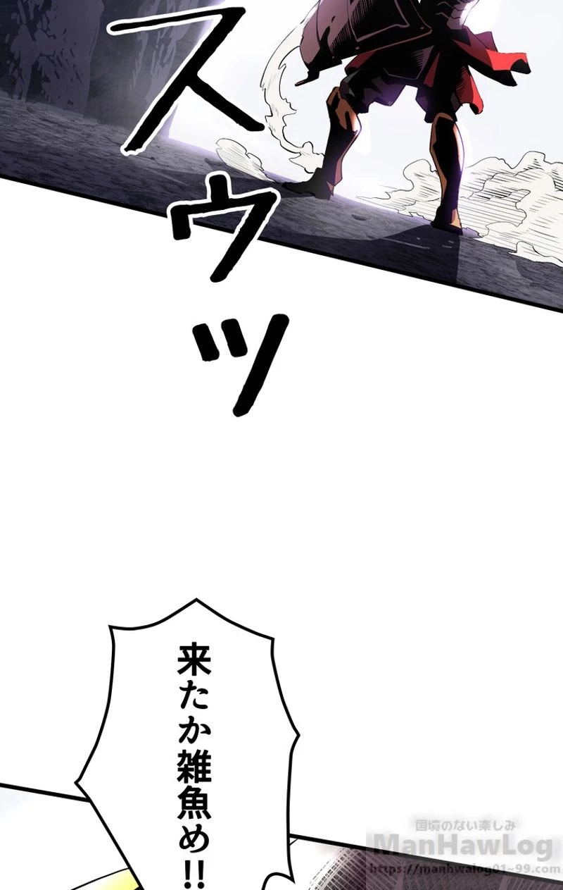 異世界剣王生存記 第51話 - 71