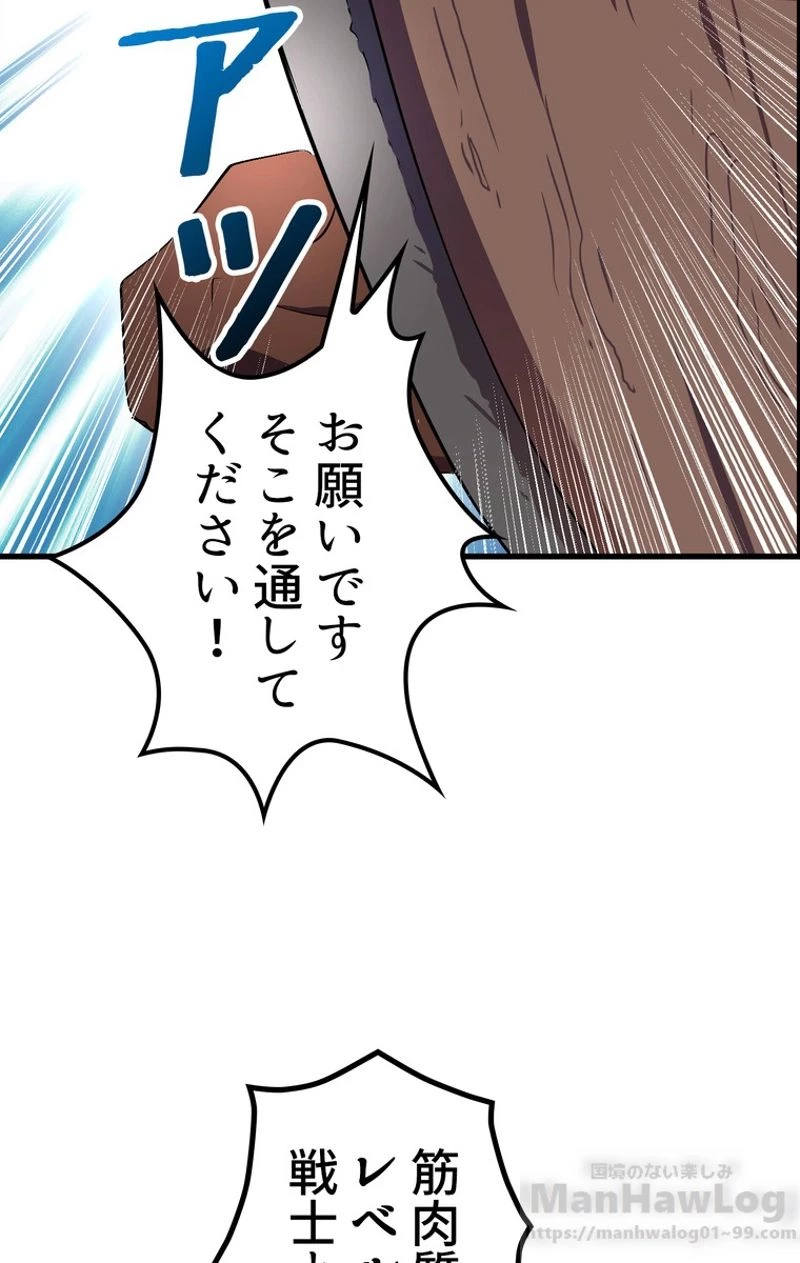 異世界剣王生存記 第52話 - 41