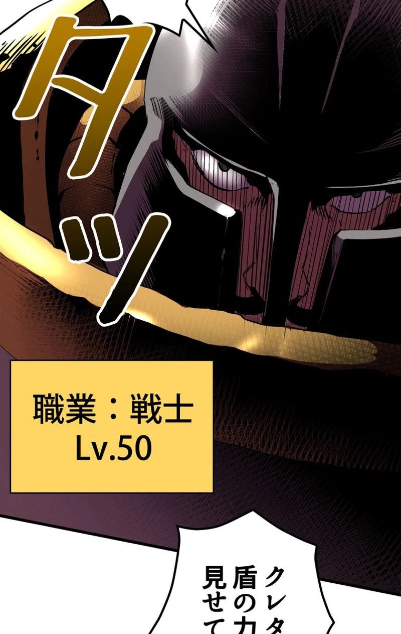 異世界剣王生存記 第51話 - 72