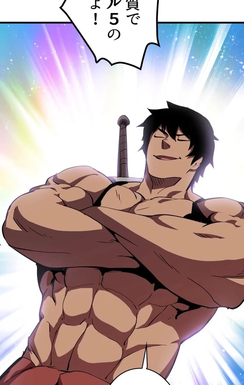 異世界剣王生存記 第52話 - 42