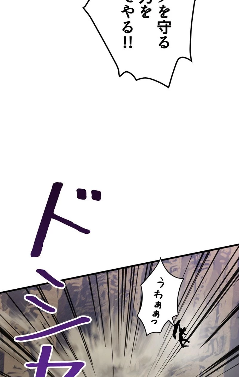 異世界剣王生存記 第51話 - 73