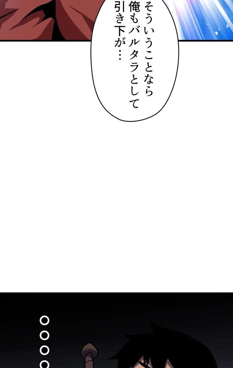 異世界剣王生存記 第52話 - 43