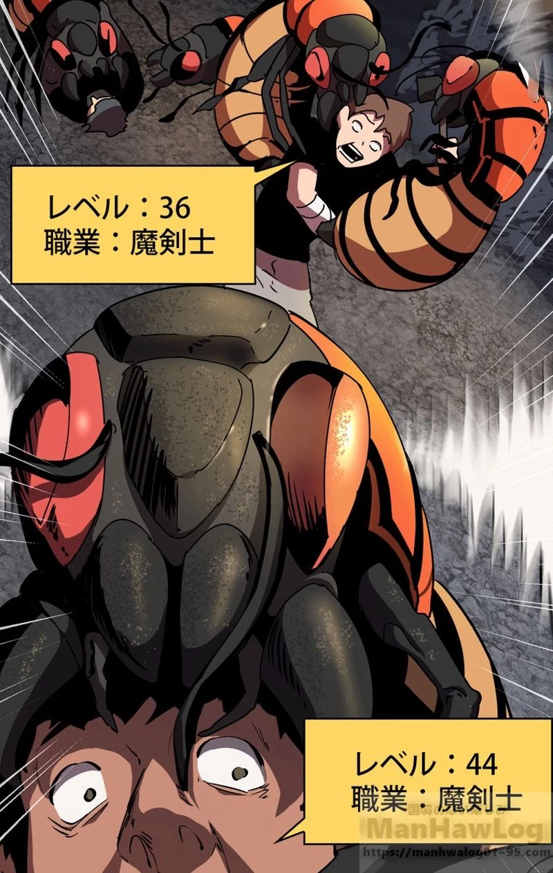 異世界剣王生存記 第53話 - 20