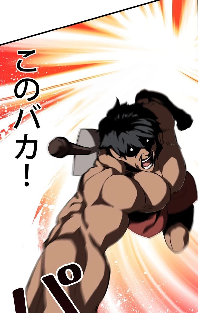 異世界剣王生存記 第52話 - 45