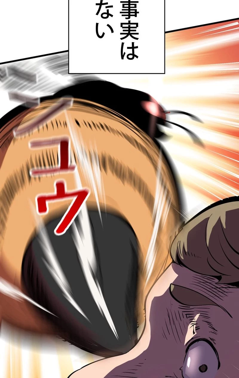 異世界剣王生存記 第53話 - 22