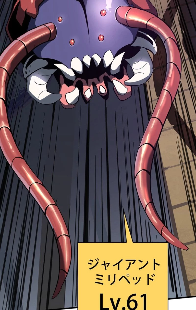 異世界剣王生存記 第51話 - 75