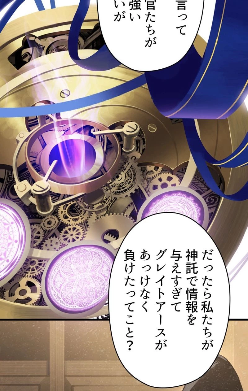 異世界剣王生存記 第54話 - 13