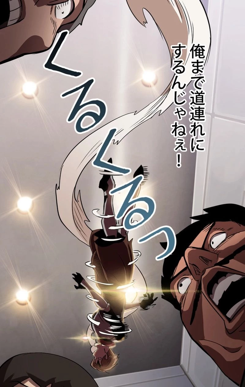 異世界剣王生存記 第52話 - 48