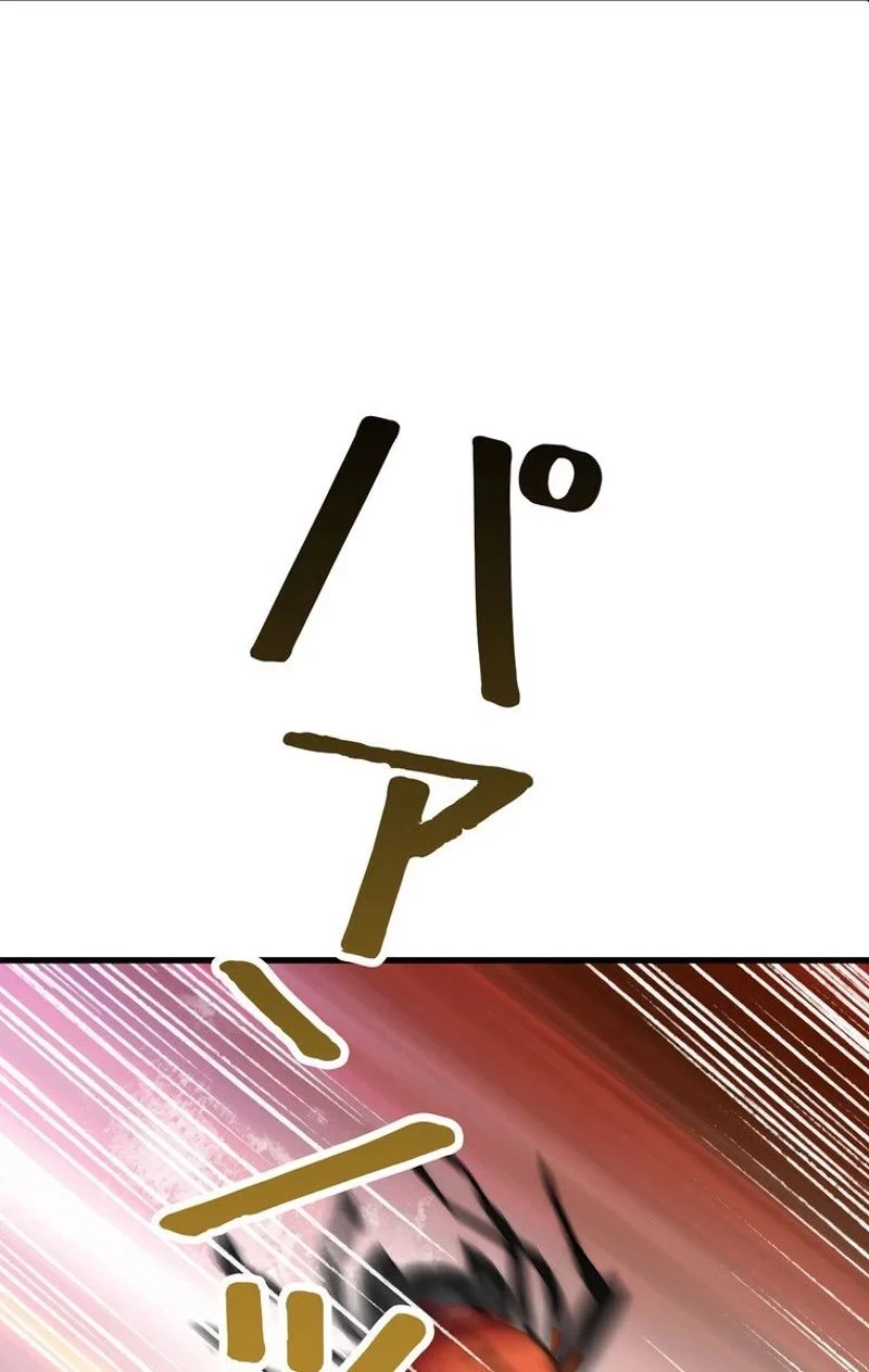 異世界剣王生存記 第53話 - 25