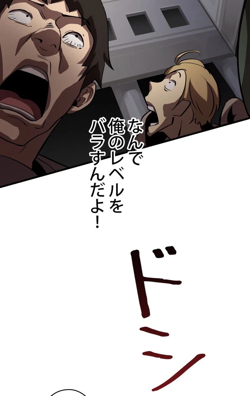 異世界剣王生存記 第52話 - 49