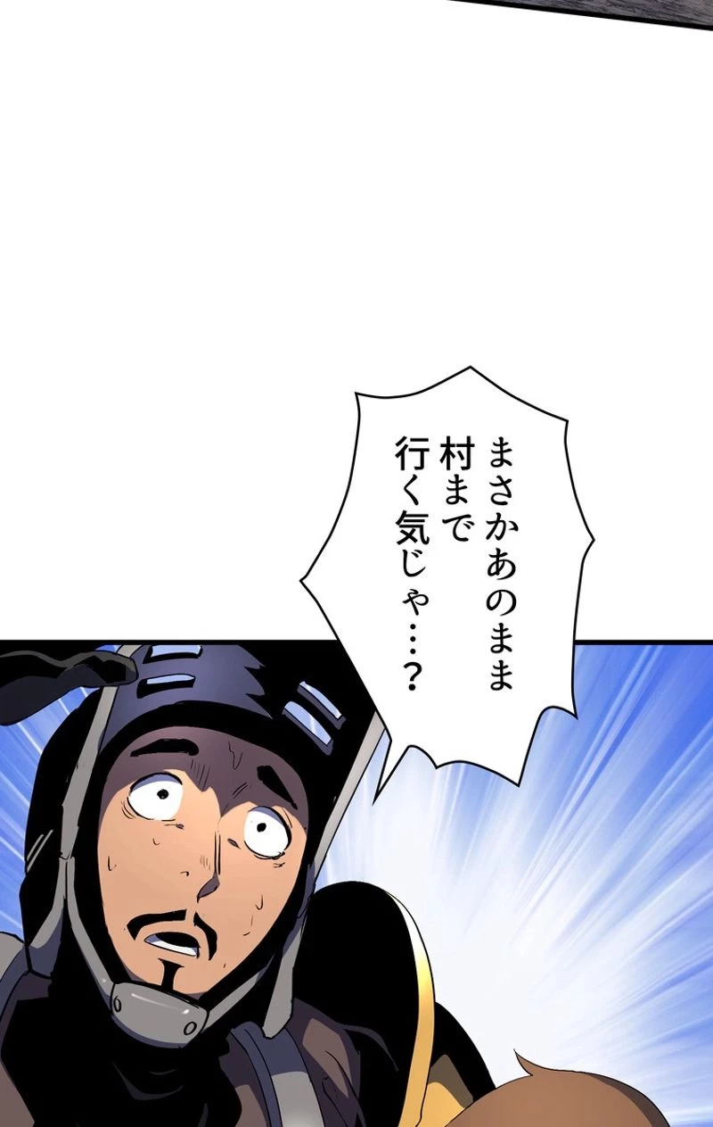 異世界剣王生存記 第51話 - 78