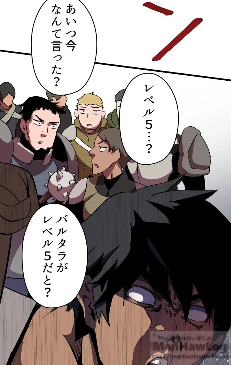 異世界剣王生存記 第52話 - 50