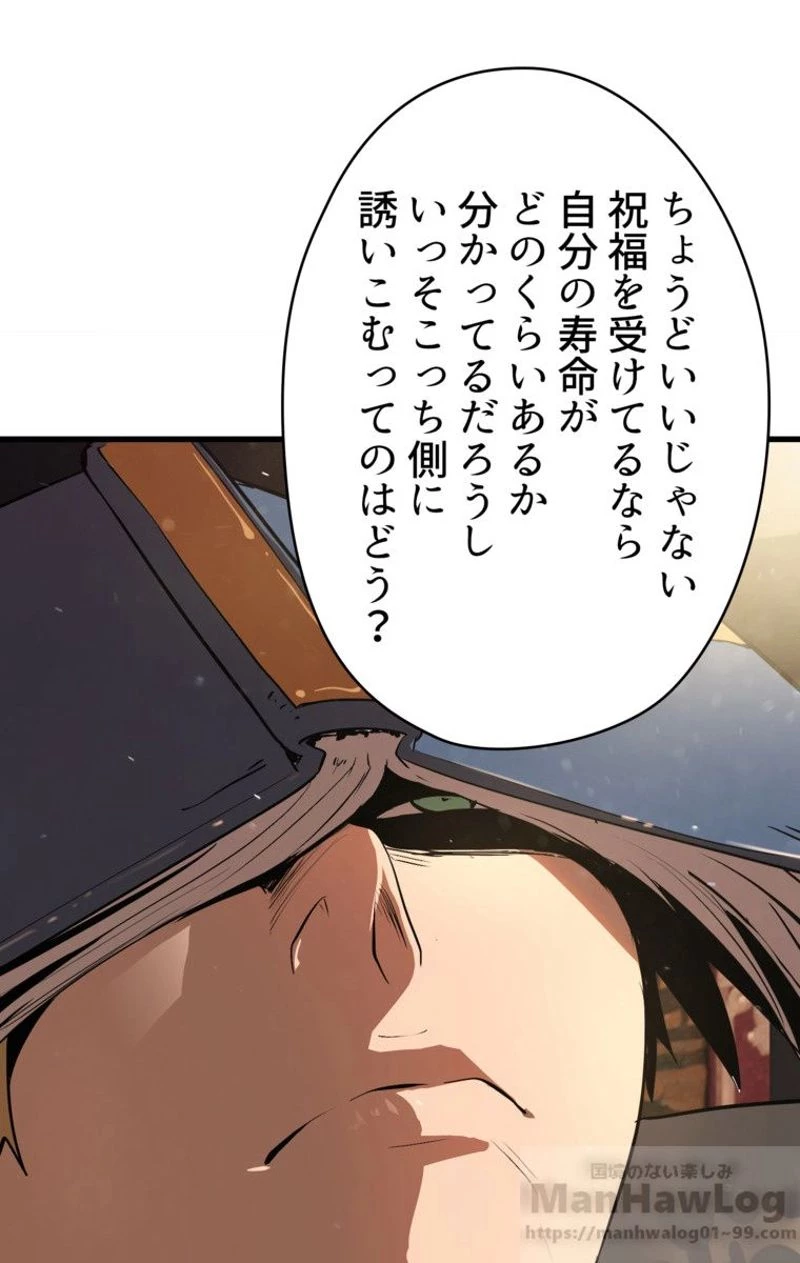 異世界剣王生存記 第54話 - 17