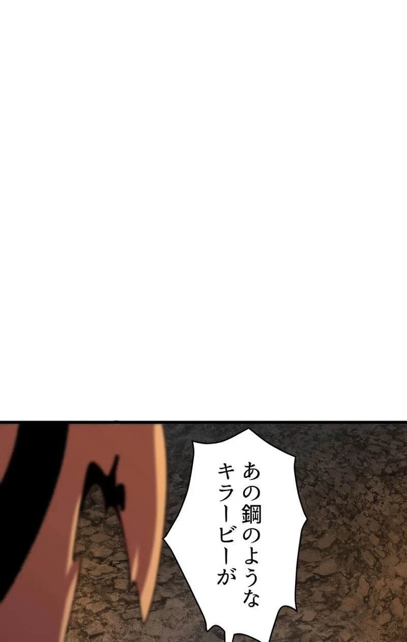 異世界剣王生存記 第53話 - 27