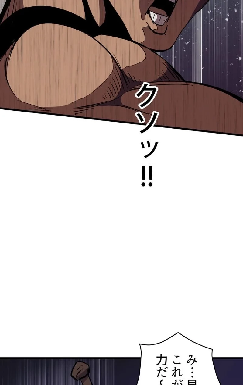 異世界剣王生存記 第52話 - 51