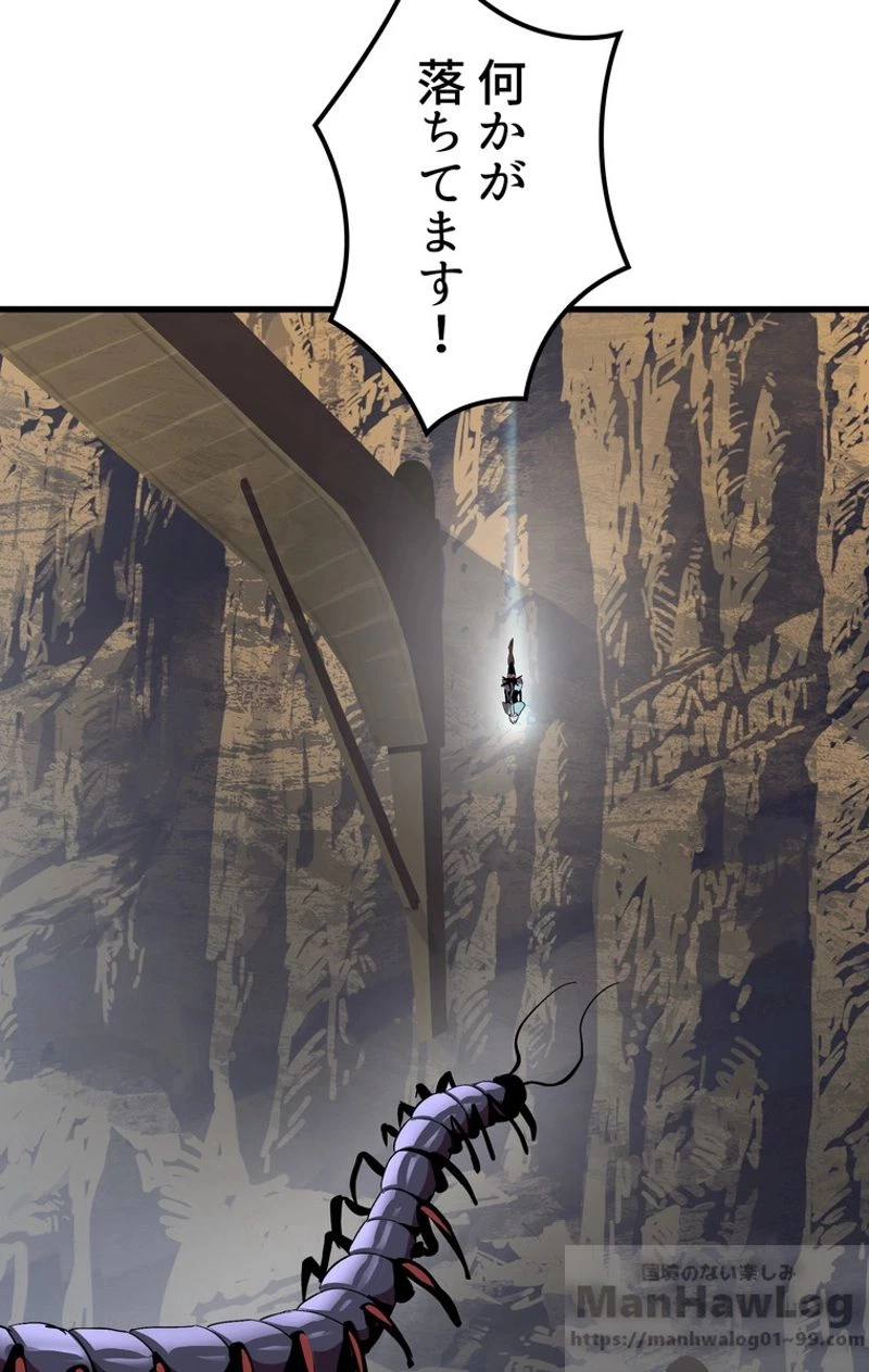 異世界剣王生存記 第51話 - 80