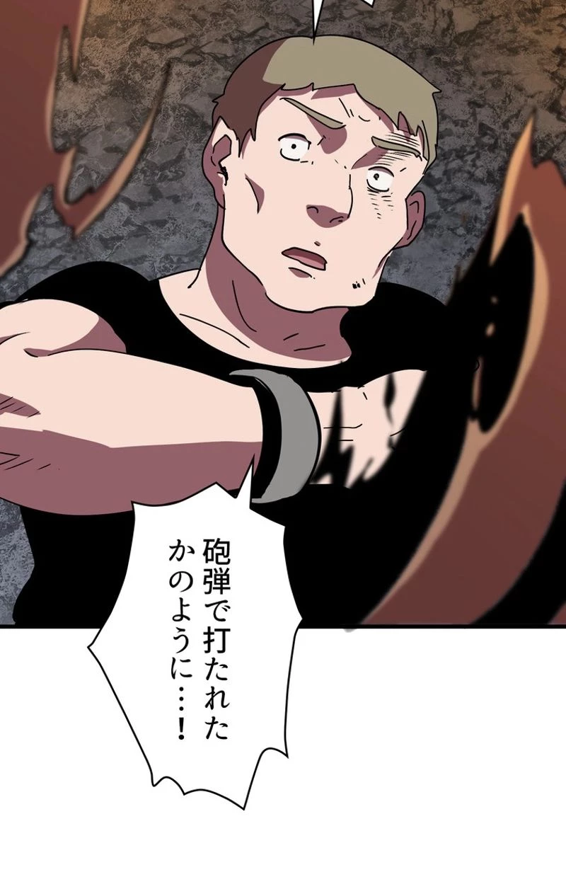 異世界剣王生存記 第53話 - 28