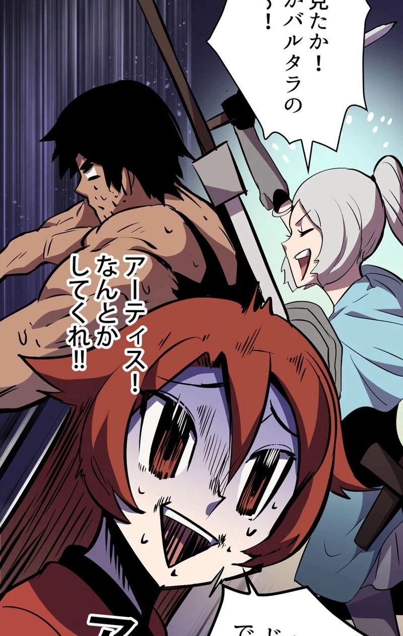 異世界剣王生存記 第52話 - 52