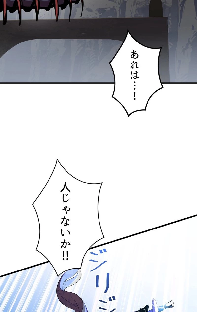 異世界剣王生存記 第51話 - 81