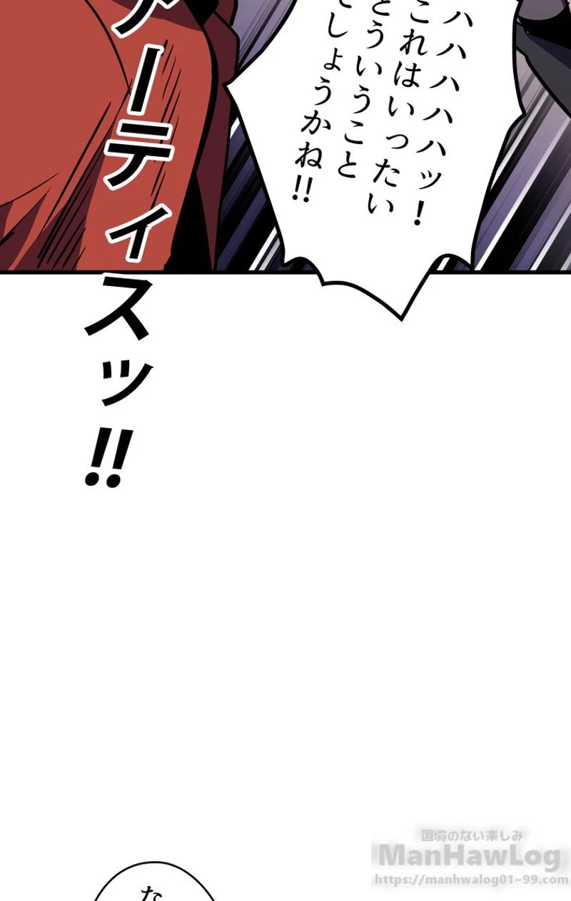 異世界剣王生存記 第52話 - 53