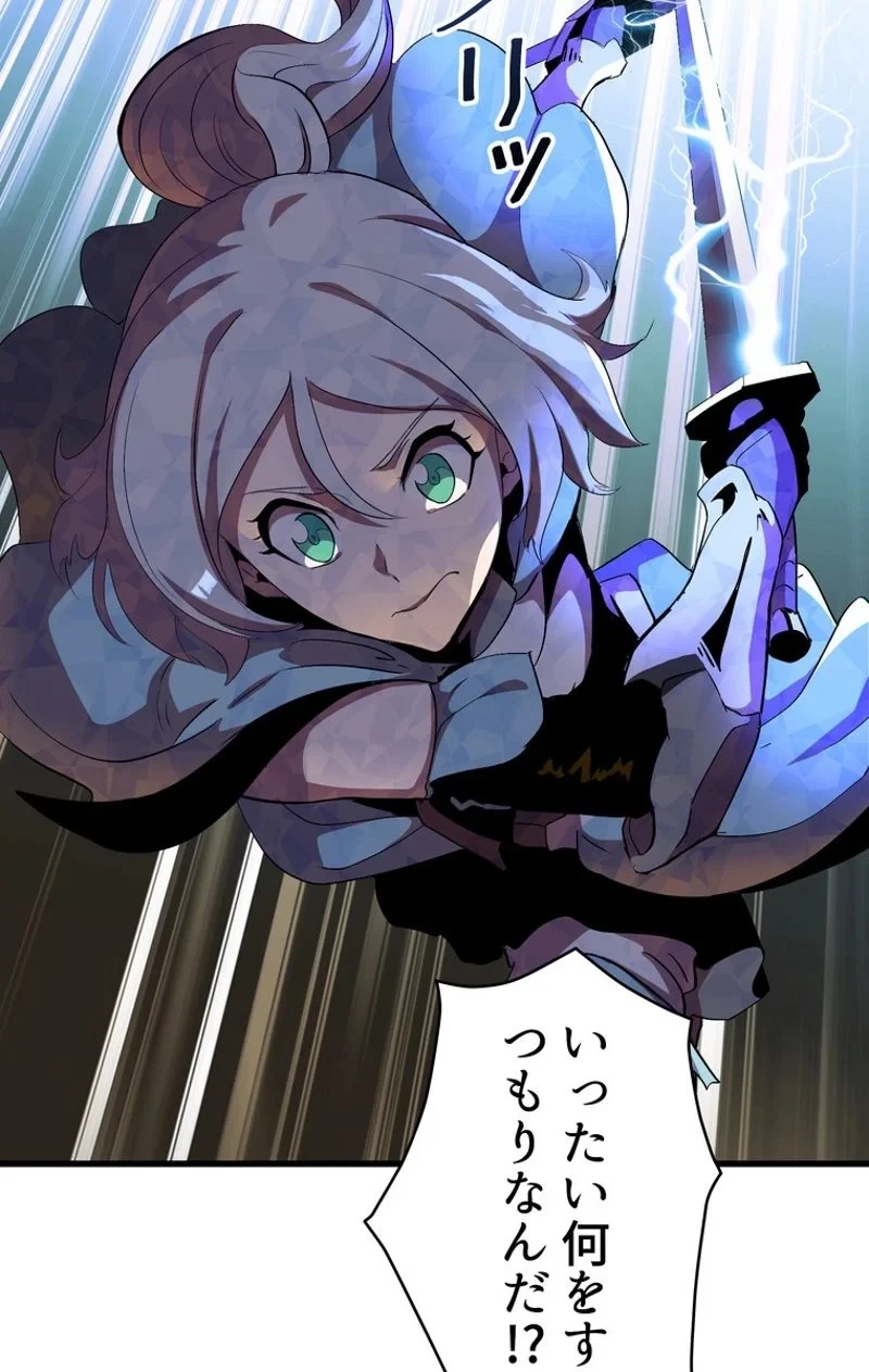 異世界剣王生存記 第51話 - 82