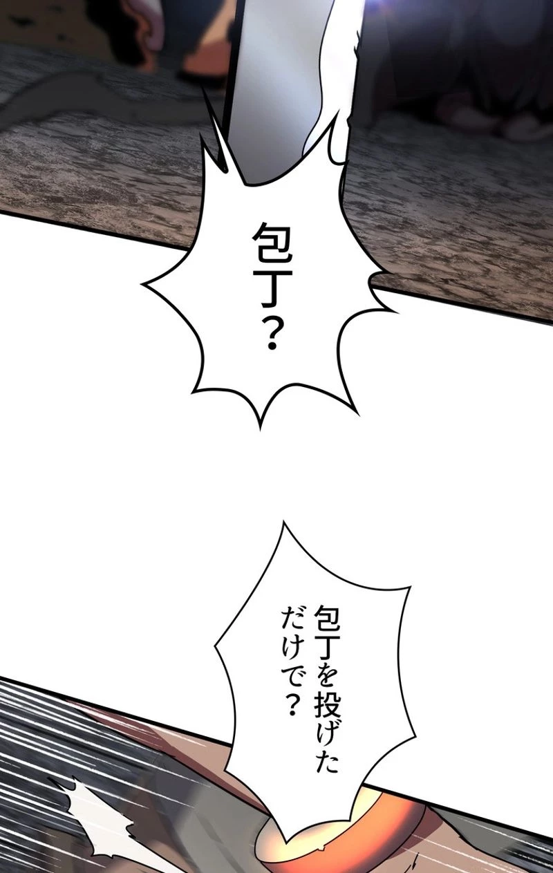 異世界剣王生存記 第53話 - 30