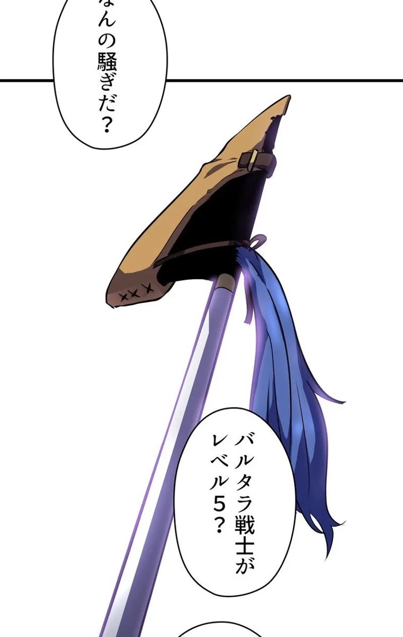 異世界剣王生存記 第52話 - 54