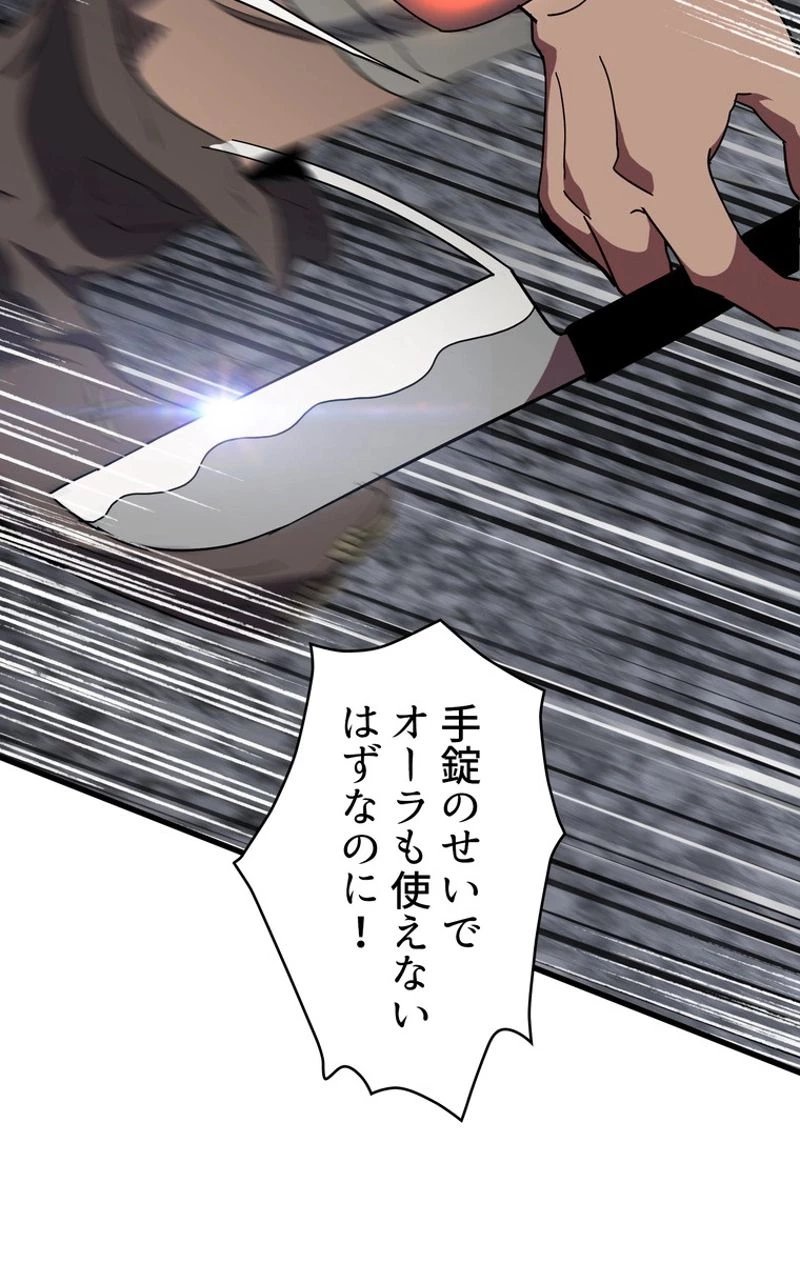 異世界剣王生存記 第53話 - 31