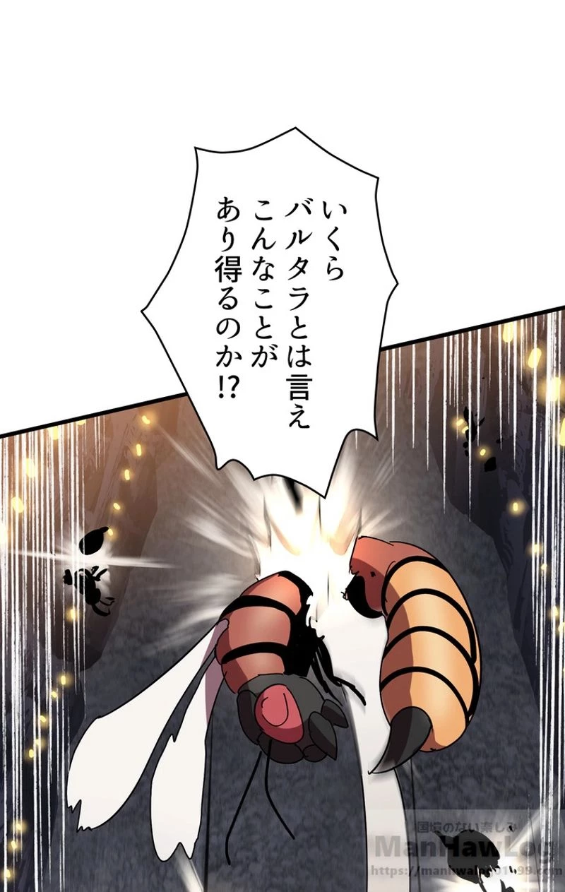 異世界剣王生存記 第53話 - 32