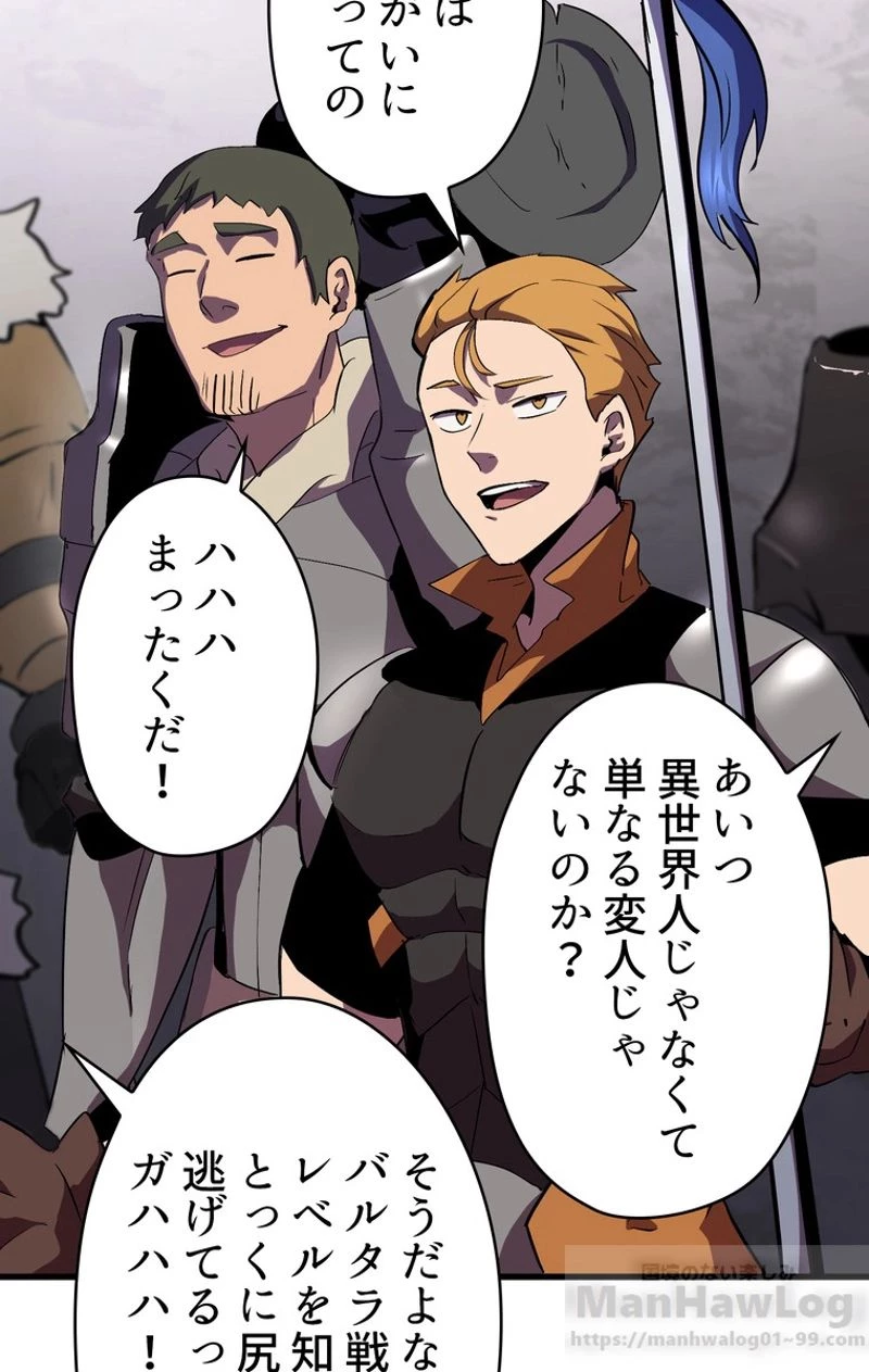 異世界剣王生存記 第52話 - 56