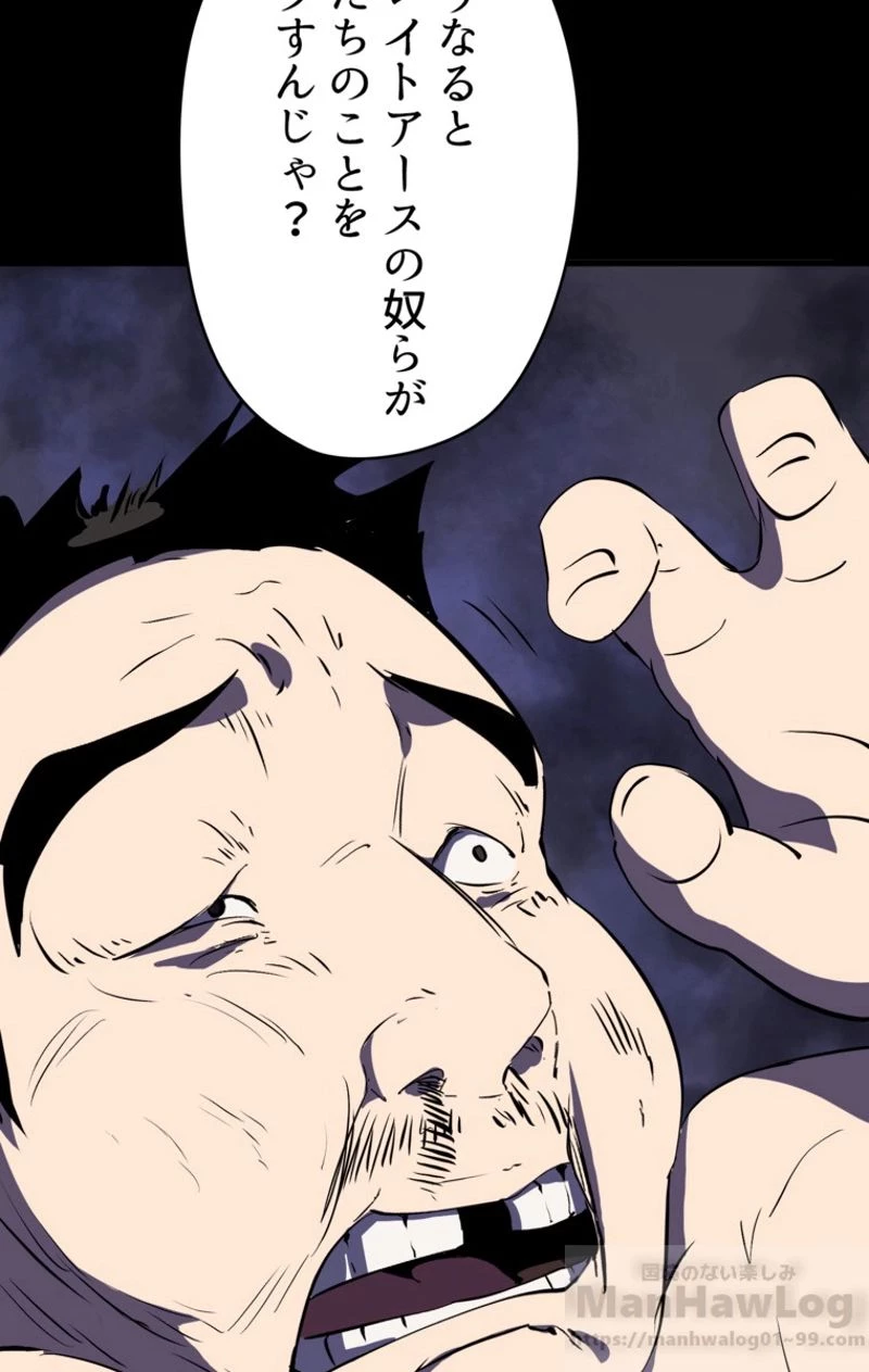 異世界剣王生存記 第54話 - 23