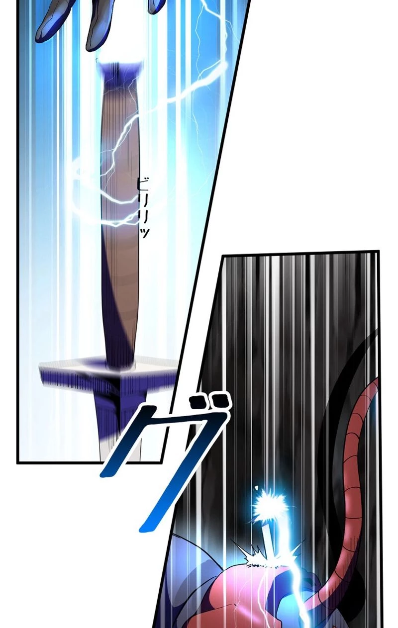 異世界剣王生存記 第51話 - 84