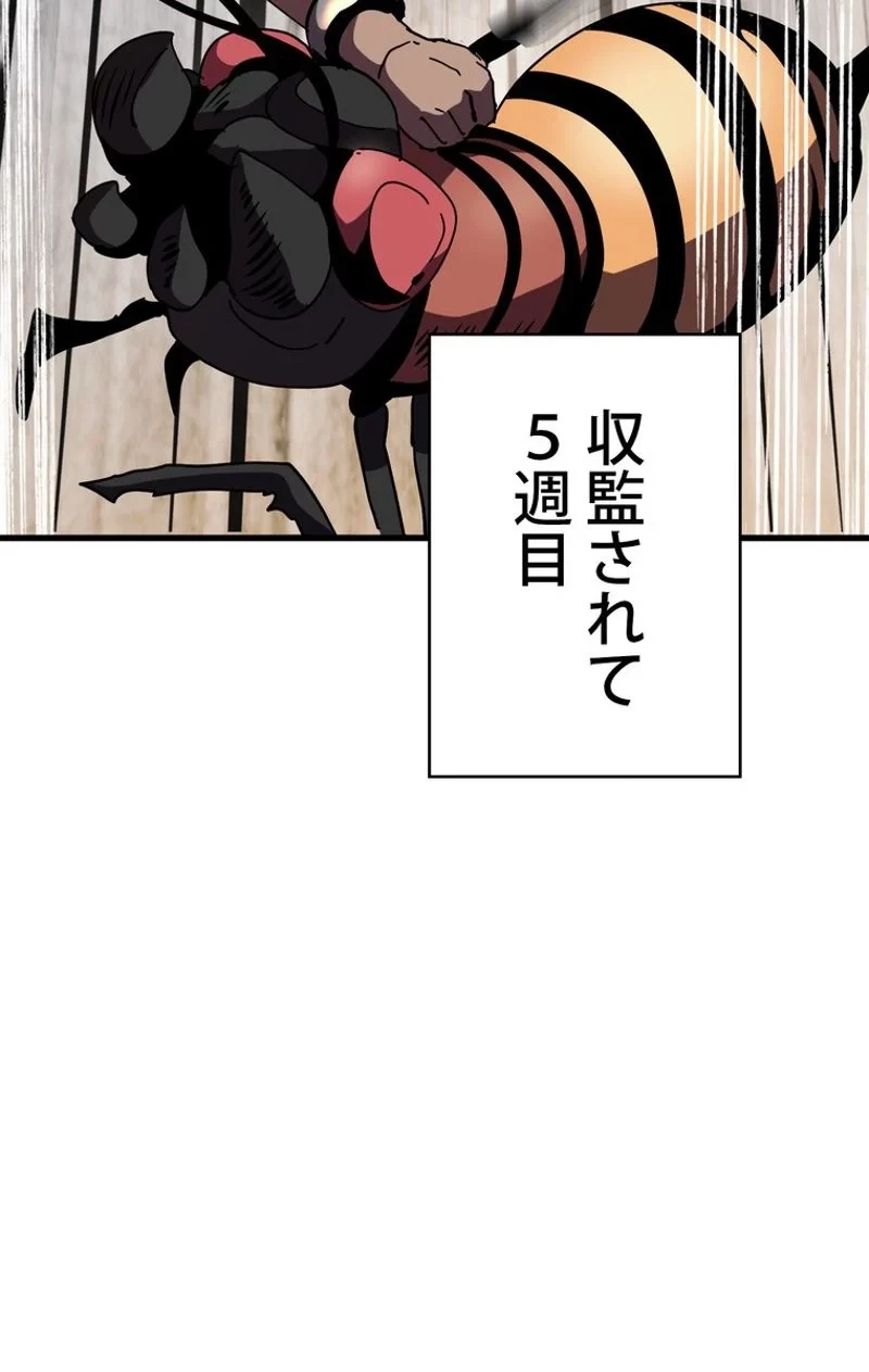 異世界剣王生存記 第53話 - 34