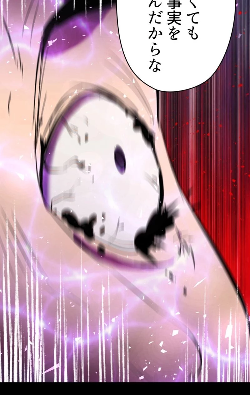 異世界剣王生存記 第54話 - 25