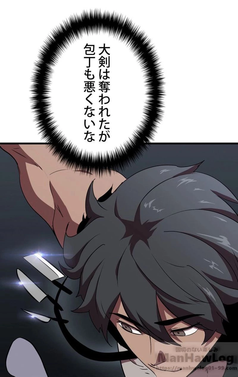 異世界剣王生存記 第53話 - 35