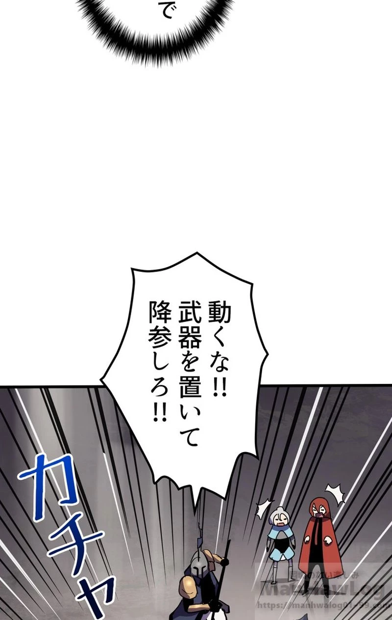 異世界剣王生存記 第52話 - 59