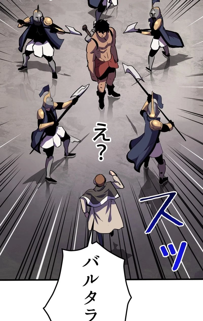 異世界剣王生存記 第52話 - 60