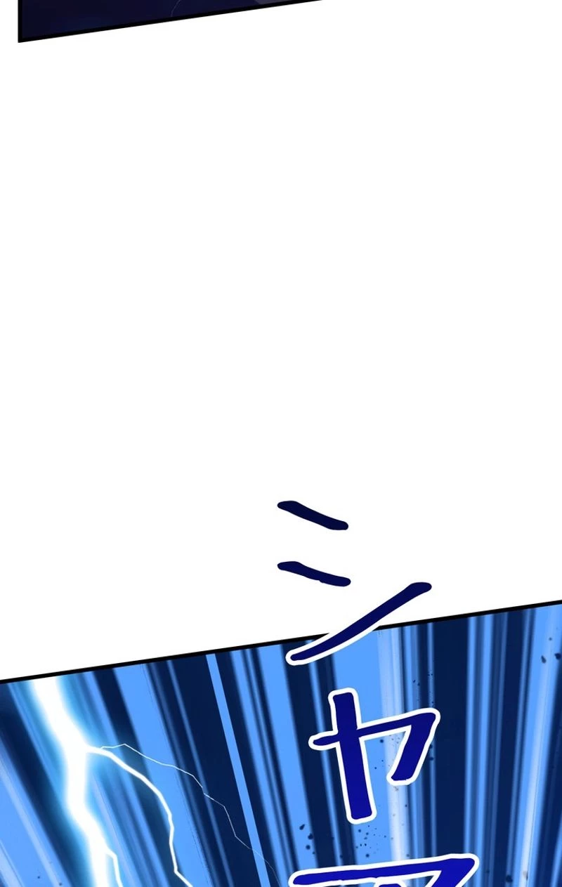 異世界剣王生存記 第51話 - 87