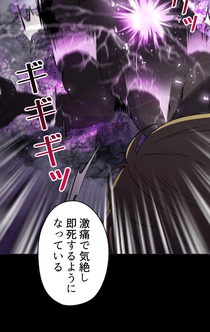 異世界剣王生存記 第54話 - 27