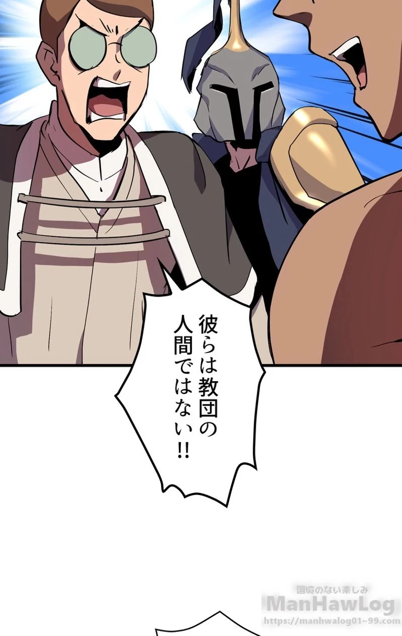 異世界剣王生存記 第52話 - 62