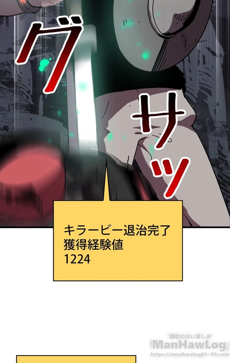 異世界剣王生存記 第53話 - 38