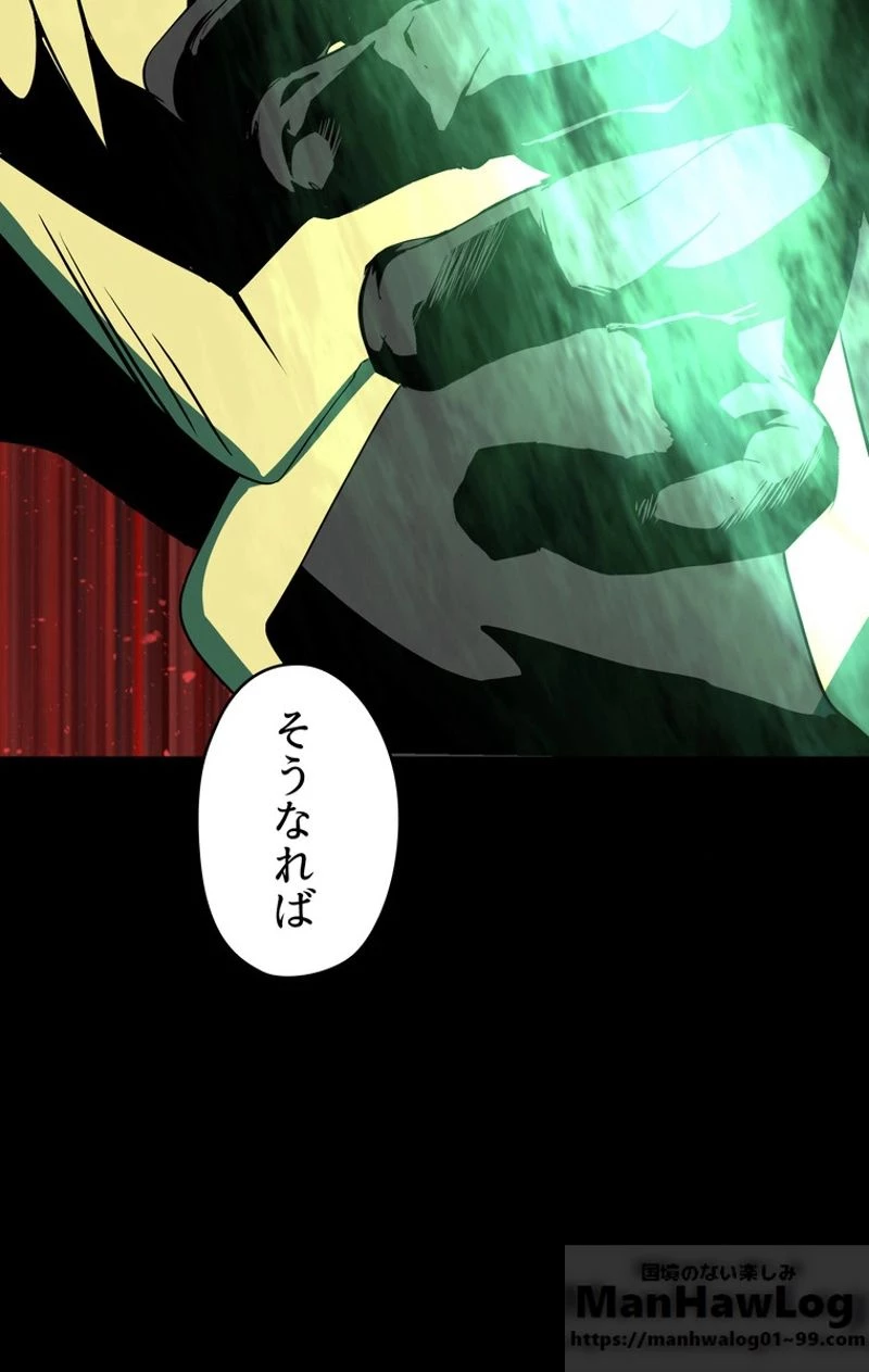 異世界剣王生存記 第54話 - 29