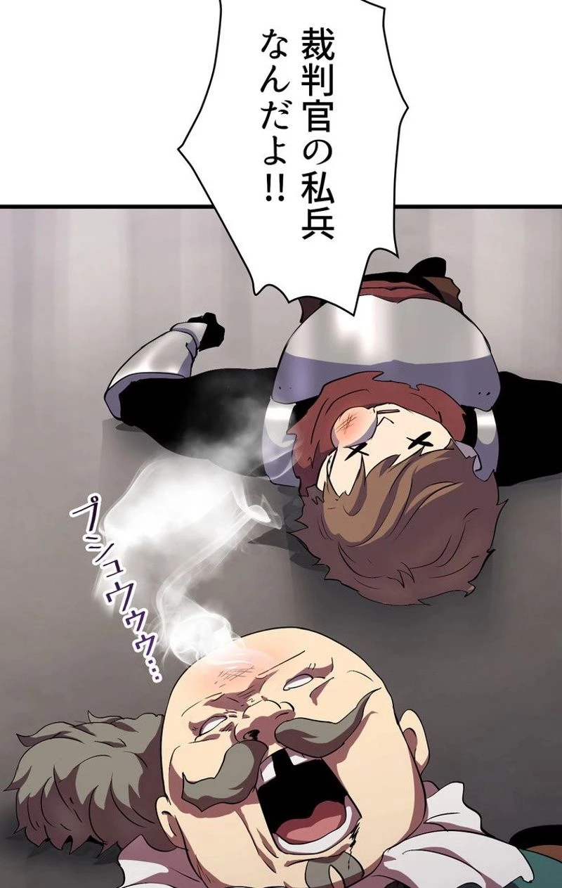 異世界剣王生存記 第52話 - 63