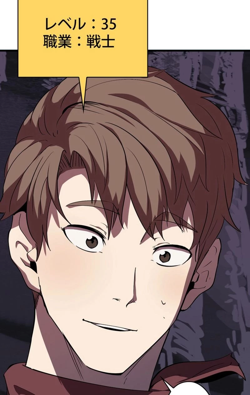 異世界剣王生存記 第53話 - 39