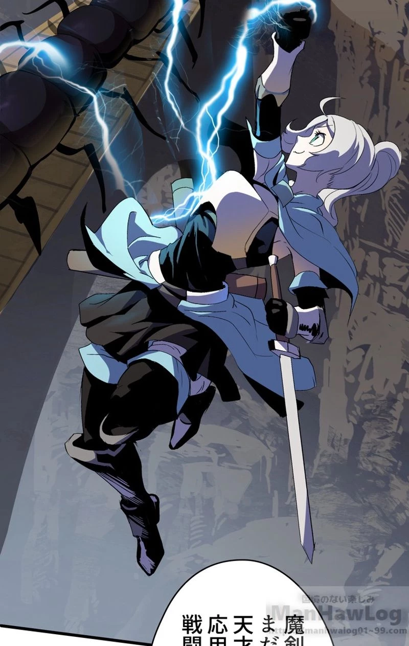 異世界剣王生存記 第51話 - 92